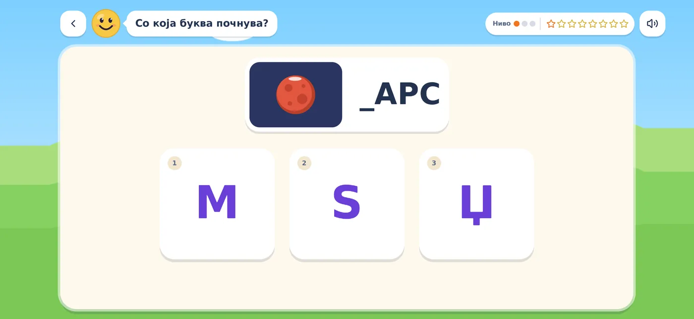 Игра со букви во Kidly
