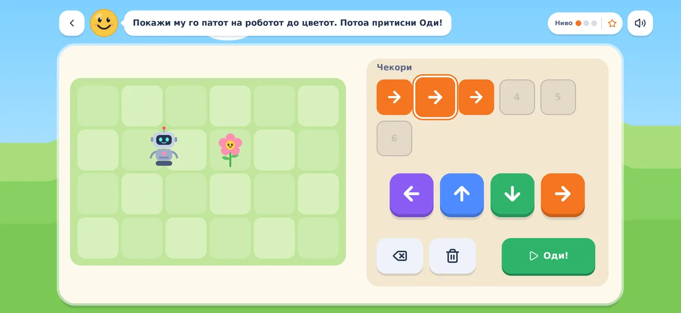 Играта со роботот во Kidly